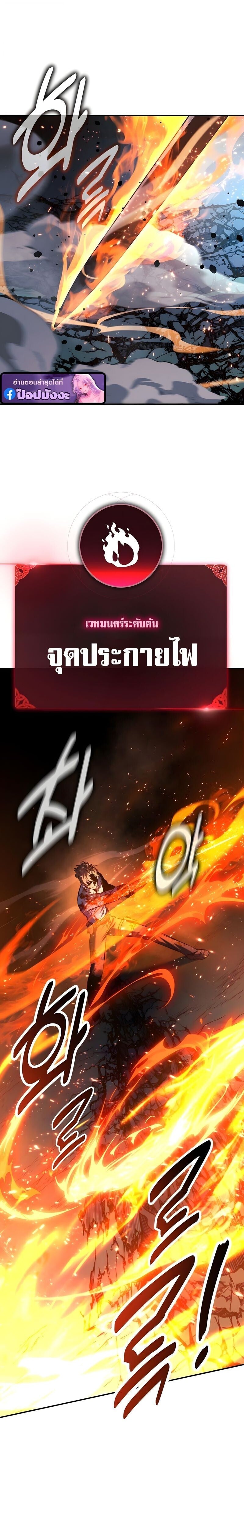 The Extra’s Academy Survival Guide สุดยอดคู่มือเอาชีวิตรอดในอคาเดมี - หน้า 10