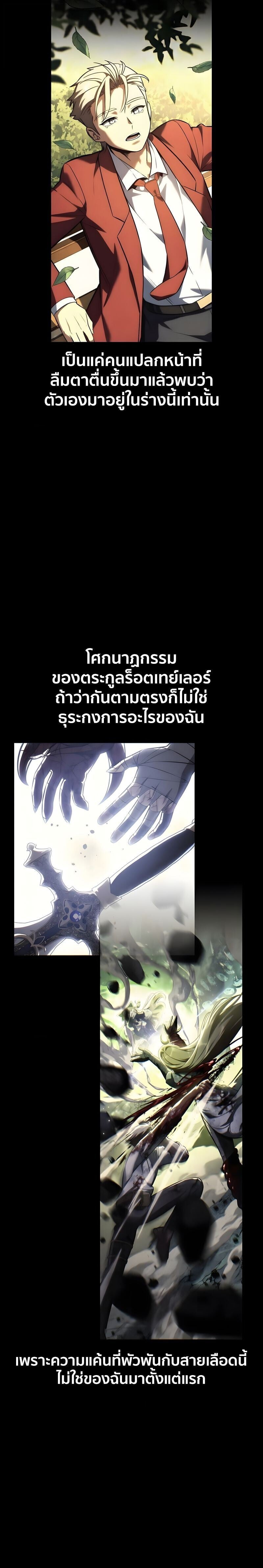 The Extra’s Academy Survival Guide สุดยอดคู่มือเอาชีวิตรอดในอคาเดมี - หน้า 19