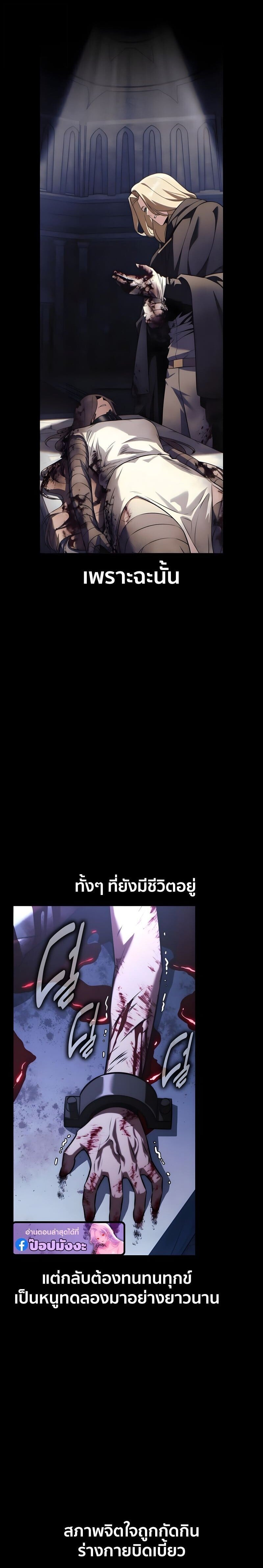 The Extra’s Academy Survival Guide สุดยอดคู่มือเอาชีวิตรอดในอคาเดมี - หน้า 20
