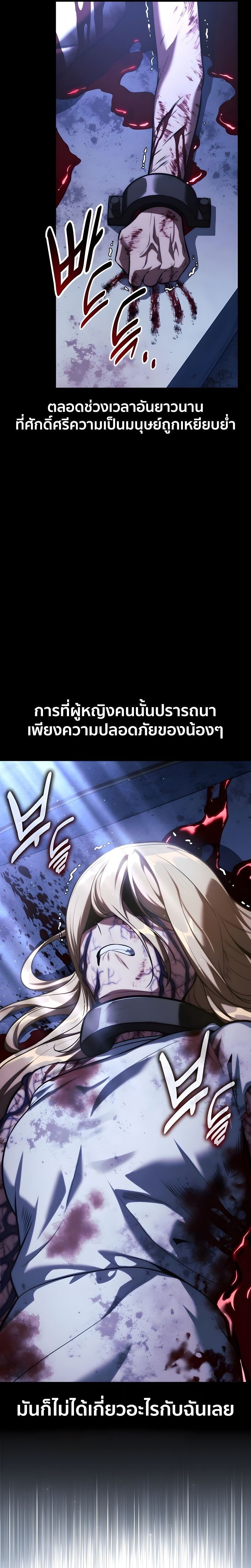 The Extra’s Academy Survival Guide สุดยอดคู่มือเอาชีวิตรอดในอคาเดมี - หน้า 21