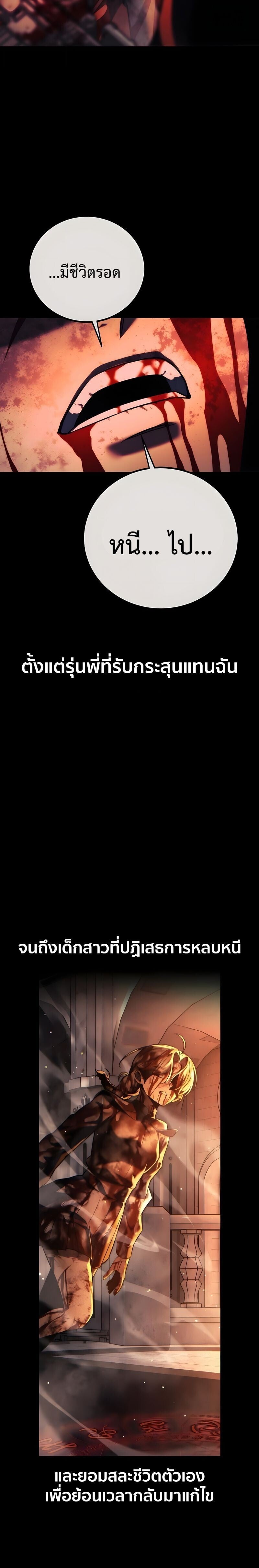 The Extra’s Academy Survival Guide สุดยอดคู่มือเอาชีวิตรอดในอคาเดมี - หน้า 23