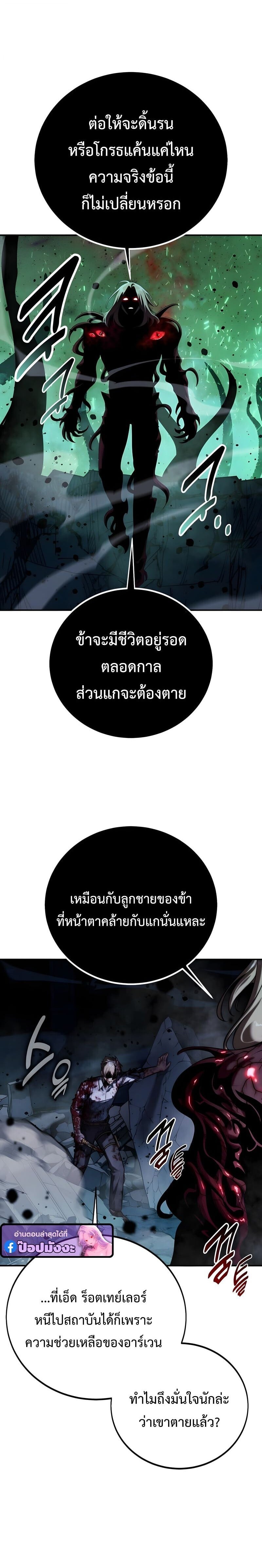 The Extra’s Academy Survival Guide สุดยอดคู่มือเอาชีวิตรอดในอคาเดมี - หน้า 46
