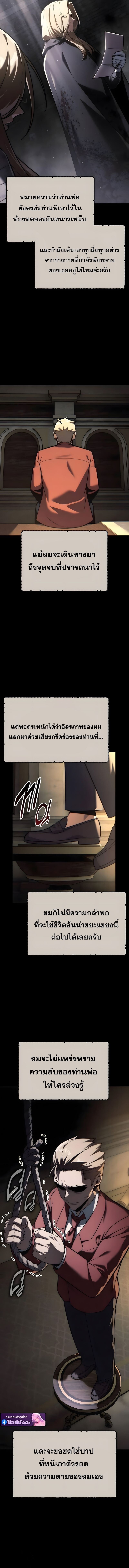 The Extra’s Academy Survival Guide สุดยอดคู่มือเอาชีวิตรอดในอคาเดมี - หน้า 3