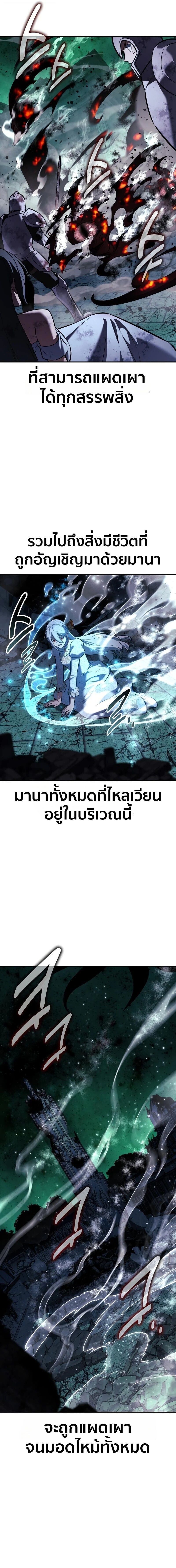 The Extra’s Academy Survival Guide สุดยอดคู่มือเอาชีวิตรอดในอคาเดมี - หน้า 11