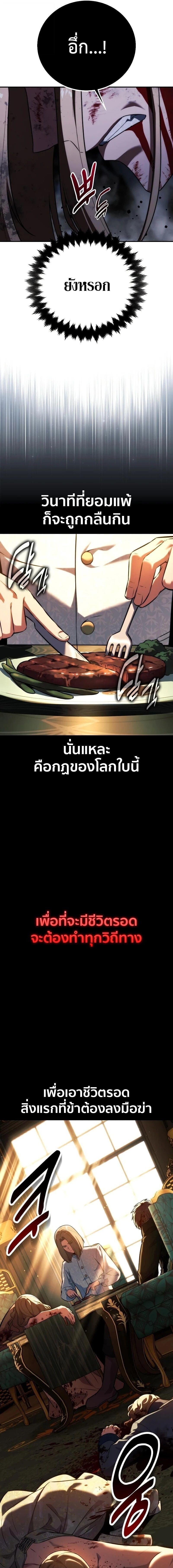 The Extra’s Academy Survival Guide สุดยอดคู่มือเอาชีวิตรอดในอคาเดมี - หน้า 13