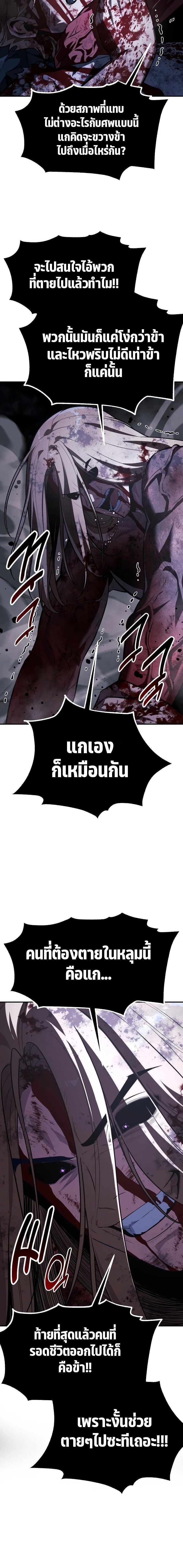 The Extra’s Academy Survival Guide สุดยอดคู่มือเอาชีวิตรอดในอคาเดมี - หน้า 22
