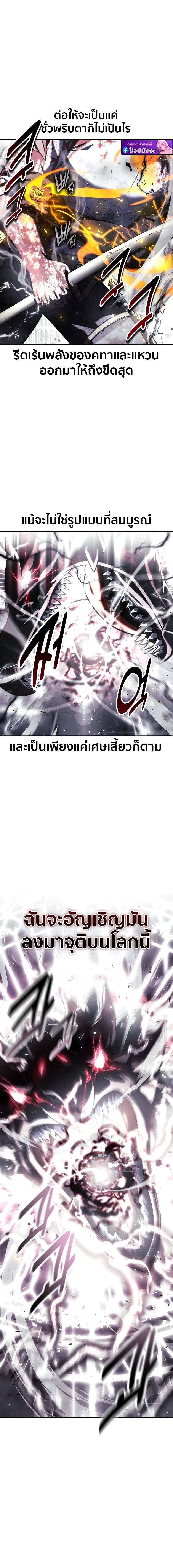 The Extra’s Academy Survival Guide สุดยอดคู่มือเอาชีวิตรอดในอคาเดมี - หน้า 6