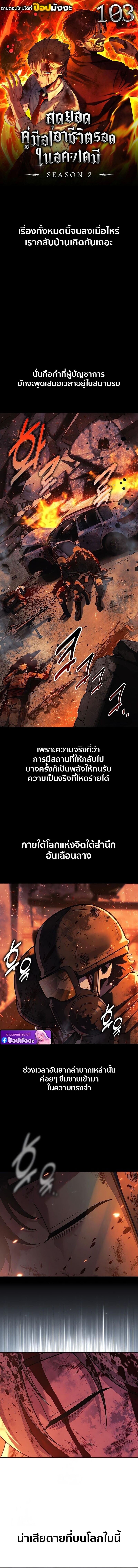 The Extra’s Academy Survival Guide สุดยอดคู่มือเอาชีวิตรอดในอคาเดมี - หน้า 1