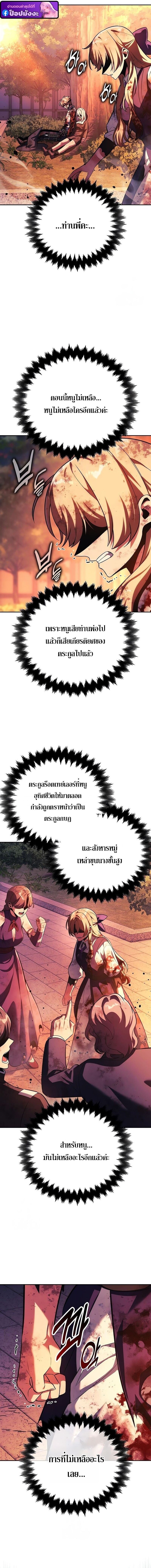 The Extra’s Academy Survival Guide สุดยอดคู่มือเอาชีวิตรอดในอคาเดมี - หน้า 11