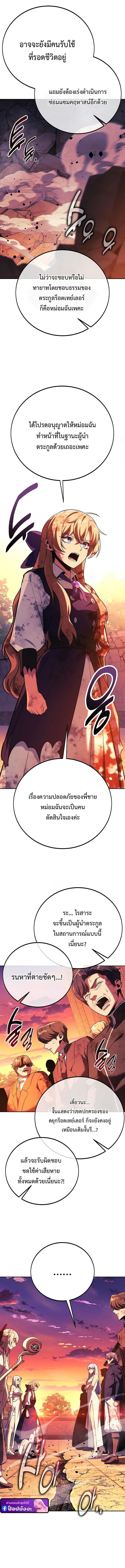 The Extra’s Academy Survival Guide สุดยอดคู่มือเอาชีวิตรอดในอคาเดมี - หน้า 13