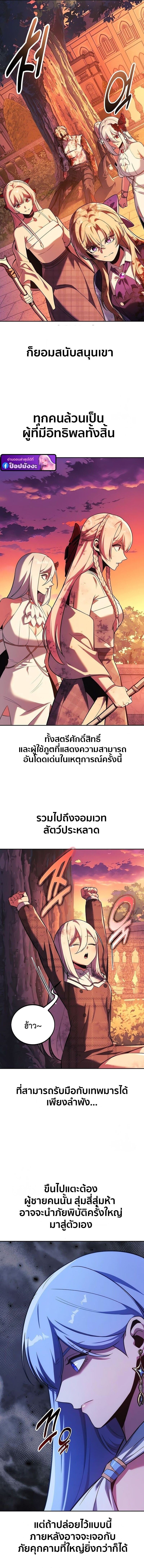 The Extra’s Academy Survival Guide สุดยอดคู่มือเอาชีวิตรอดในอคาเดมี - หน้า 15