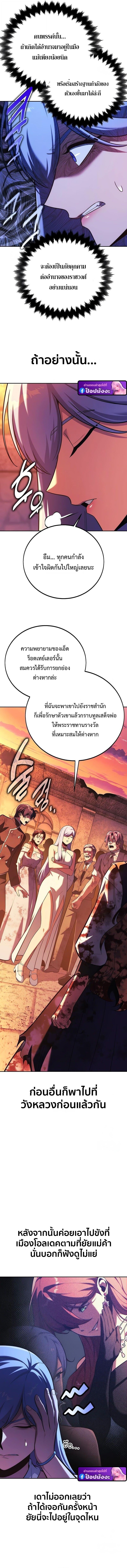The Extra’s Academy Survival Guide สุดยอดคู่มือเอาชีวิตรอดในอคาเดมี - หน้า 16