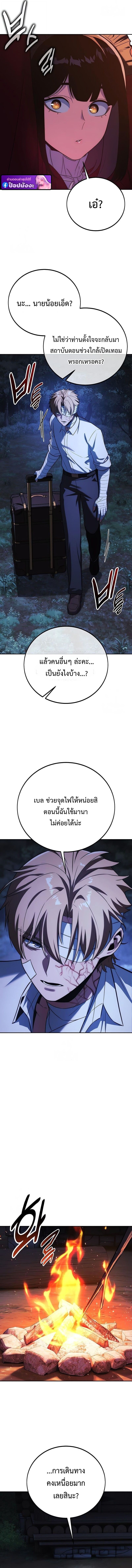 The Extra’s Academy Survival Guide สุดยอดคู่มือเอาชีวิตรอดในอคาเดมี - หน้า 20