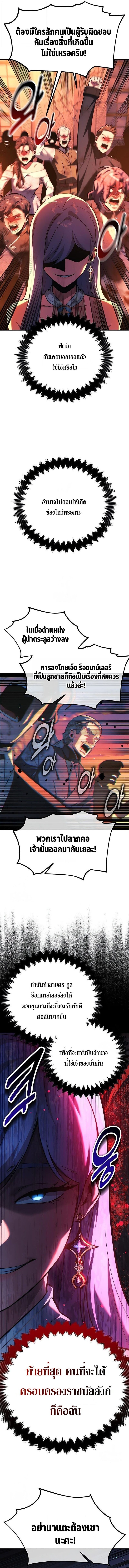 The Extra’s Academy Survival Guide สุดยอดคู่มือเอาชีวิตรอดในอคาเดมี - หน้า 9