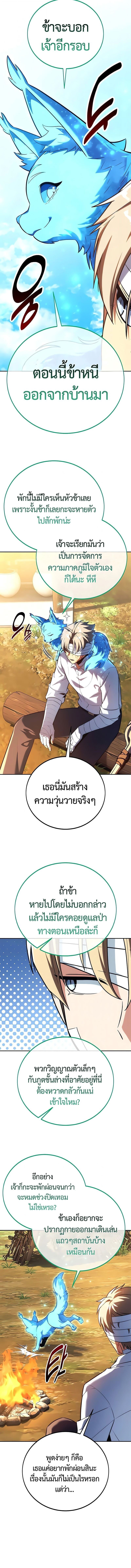 The Extra’s Academy Survival Guide สุดยอดคู่มือเอาชีวิตรอดในอคาเดมี - หน้า 10