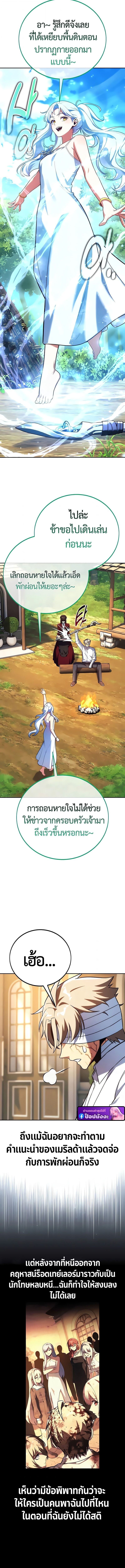 The Extra’s Academy Survival Guide สุดยอดคู่มือเอาชีวิตรอดในอคาเดมี - หน้า 12