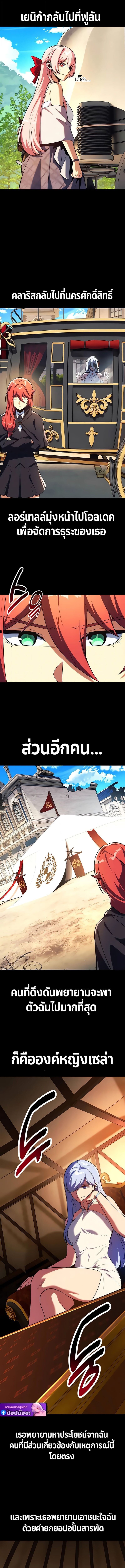 The Extra’s Academy Survival Guide สุดยอดคู่มือเอาชีวิตรอดในอคาเดมี - หน้า 13