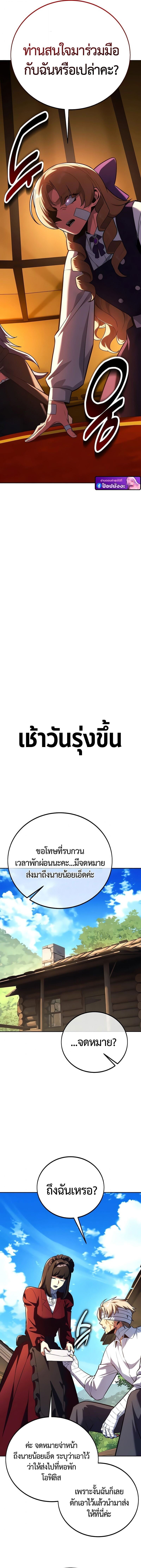 The Extra’s Academy Survival Guide สุดยอดคู่มือเอาชีวิตรอดในอคาเดมี - หน้า 18