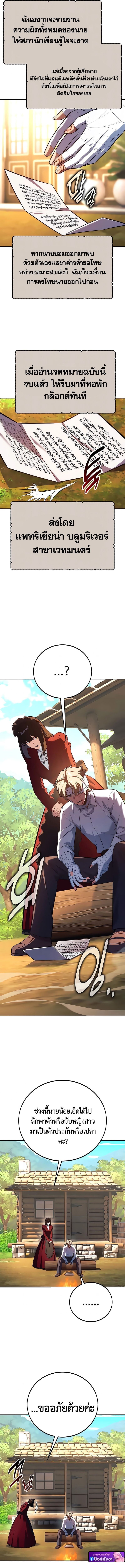 The Extra’s Academy Survival Guide สุดยอดคู่มือเอาชีวิตรอดในอคาเดมี - หน้า 20