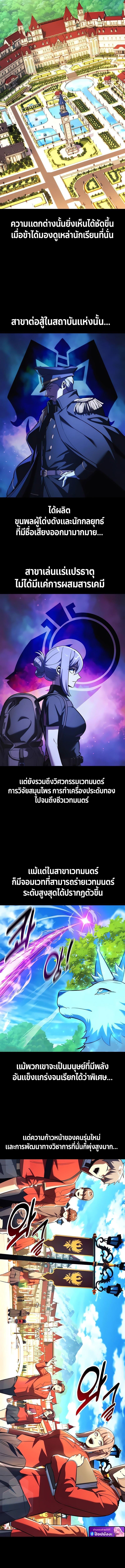 The Extra’s Academy Survival Guide สุดยอดคู่มือเอาชีวิตรอดในอคาเดมี - หน้า 6
