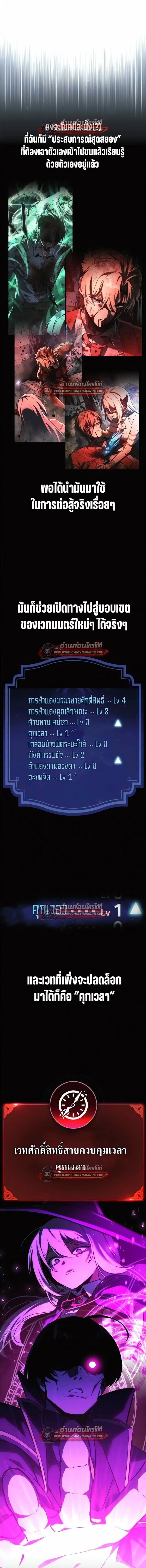The Extra’s Academy Survival Guide สุดยอดคู่มือเอาชีวิตรอดในอคาเดมี - หน้า 12