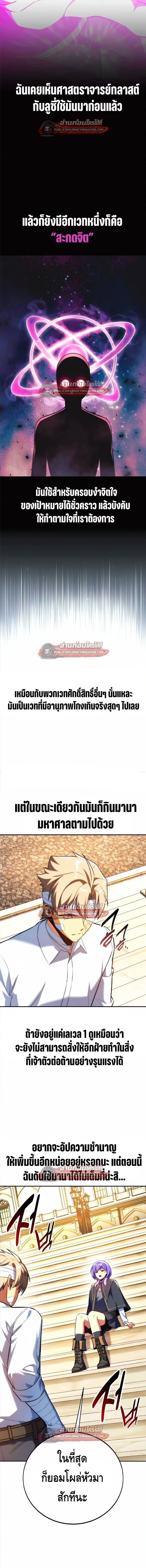 The Extra’s Academy Survival Guide สุดยอดคู่มือเอาชีวิตรอดในอคาเดมี - หน้า 13