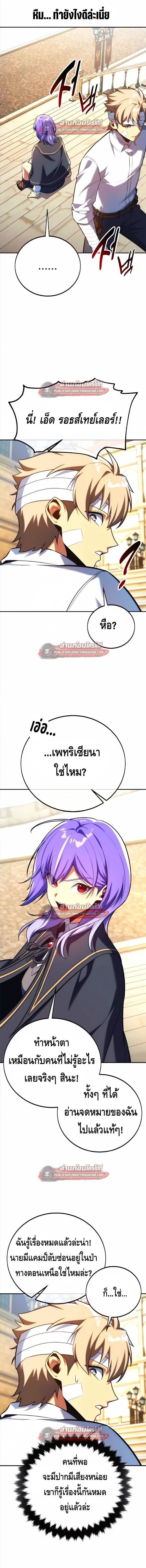 The Extra’s Academy Survival Guide สุดยอดคู่มือเอาชีวิตรอดในอคาเดมี - หน้า 14