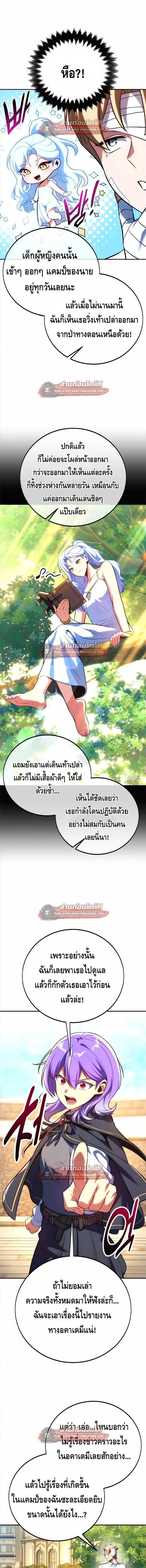 The Extra’s Academy Survival Guide สุดยอดคู่มือเอาชีวิตรอดในอคาเดมี - หน้า 16