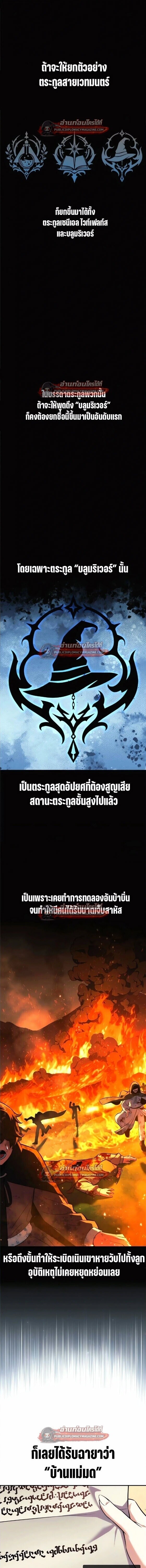The Extra’s Academy Survival Guide สุดยอดคู่มือเอาชีวิตรอดในอคาเดมี - หน้า 4