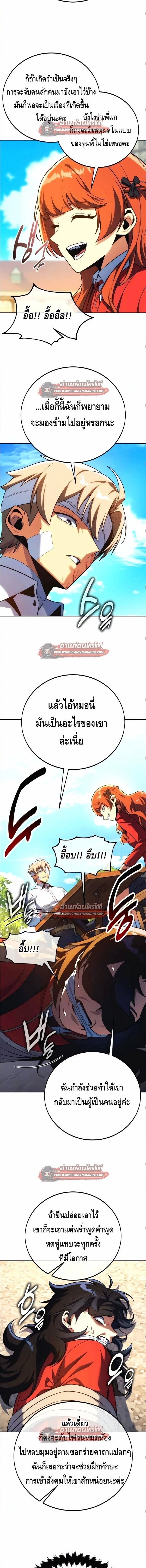 The Extra’s Academy Survival Guide สุดยอดคู่มือเอาชีวิตรอดในอคาเดมี - หน้า 8