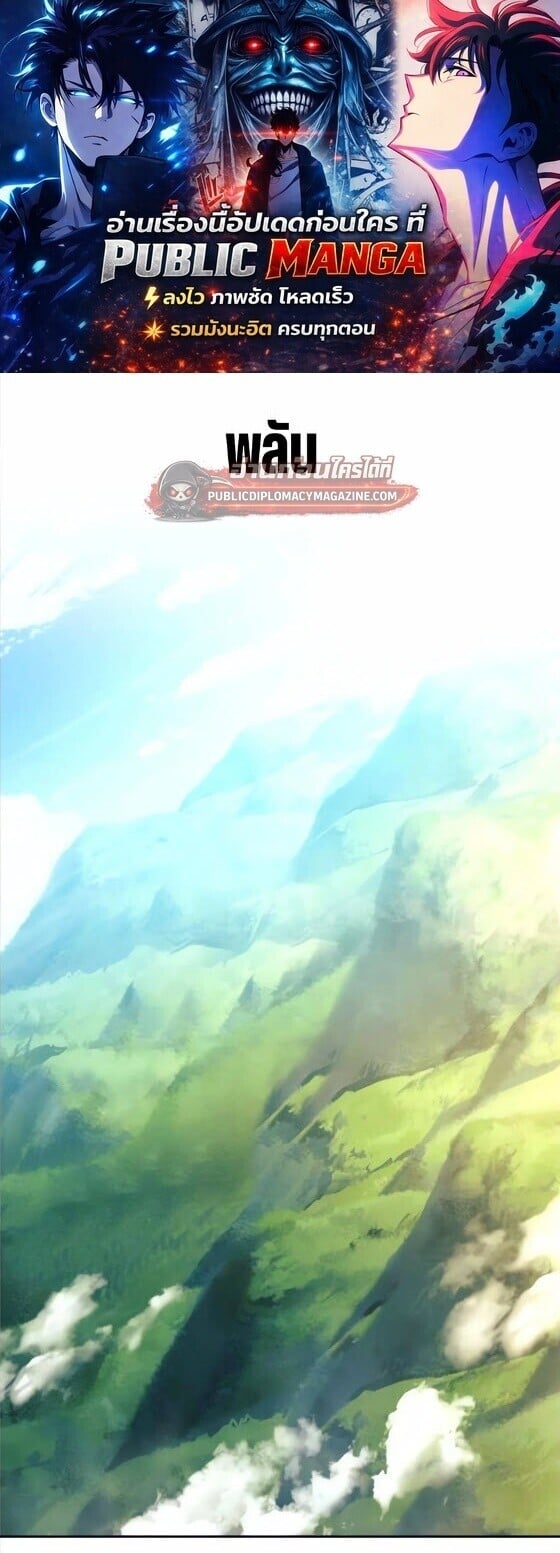 The Extra’s Academy Survival Guide สุดยอดคู่มือเอาชีวิตรอดในอคาเดมี - หน้า 1