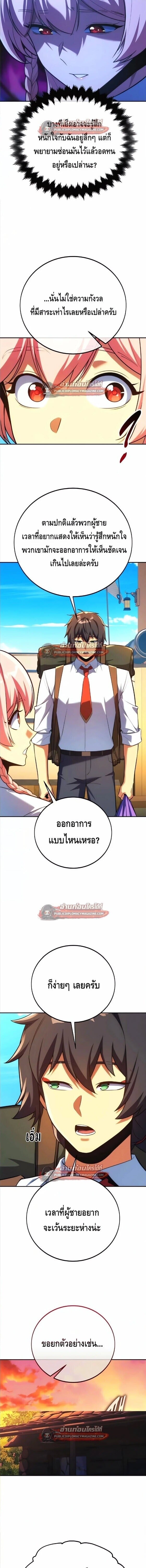 The Extra’s Academy Survival Guide สุดยอดคู่มือเอาชีวิตรอดในอคาเดมี - หน้า 22