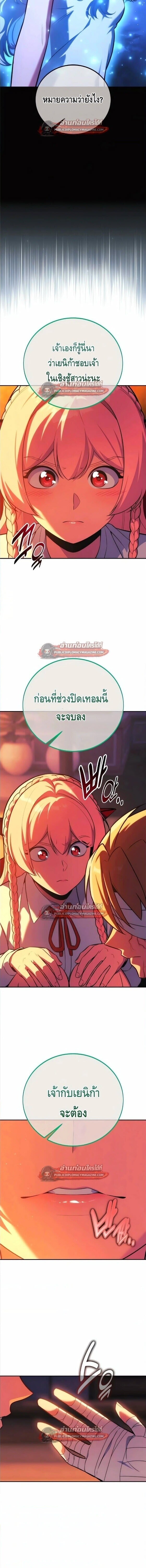The Extra’s Academy Survival Guide สุดยอดคู่มือเอาชีวิตรอดในอคาเดมี - หน้า 28