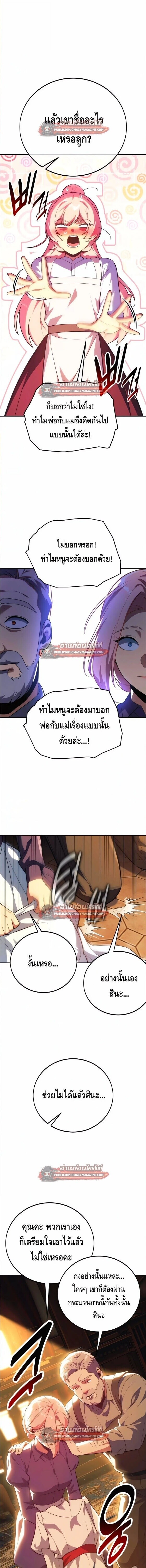 The Extra’s Academy Survival Guide สุดยอดคู่มือเอาชีวิตรอดในอคาเดมี - หน้า 6