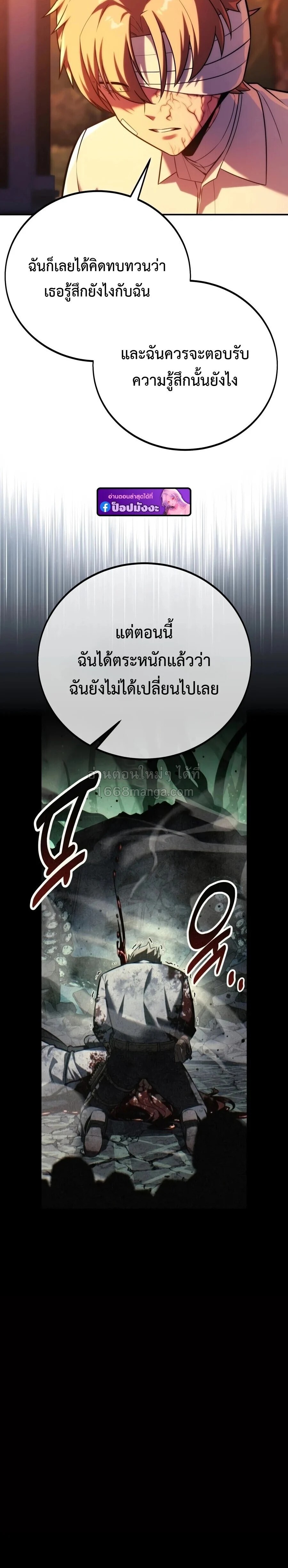 The Extra’s Academy Survival Guide สุดยอดคู่มือเอาชีวิตรอดในอคาเดมี - หน้า 14