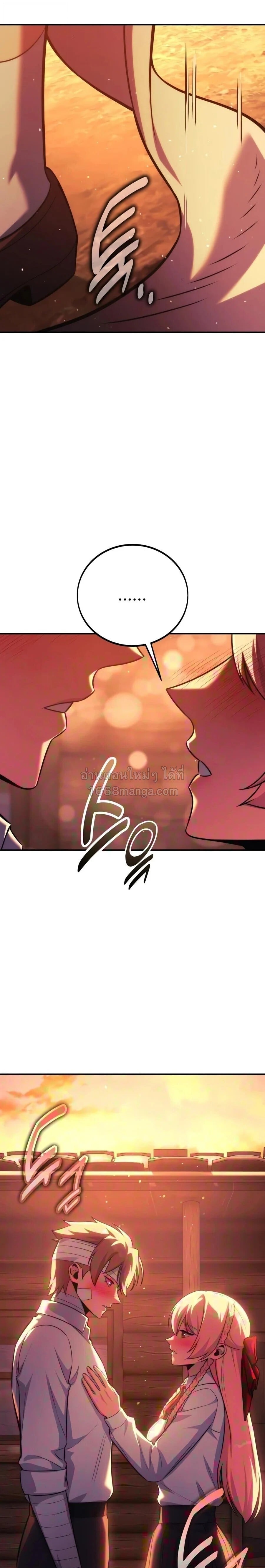 The Extra’s Academy Survival Guide สุดยอดคู่มือเอาชีวิตรอดในอคาเดมี - หน้า 23