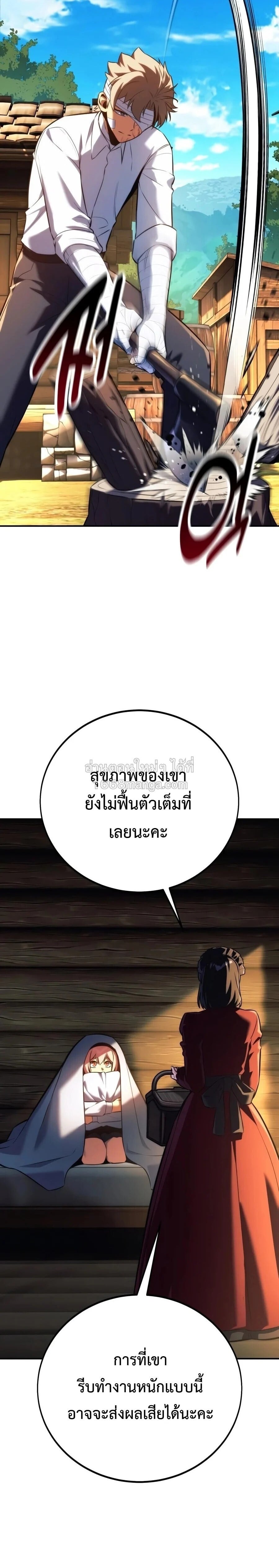 The Extra’s Academy Survival Guide สุดยอดคู่มือเอาชีวิตรอดในอคาเดมี - หน้า 34