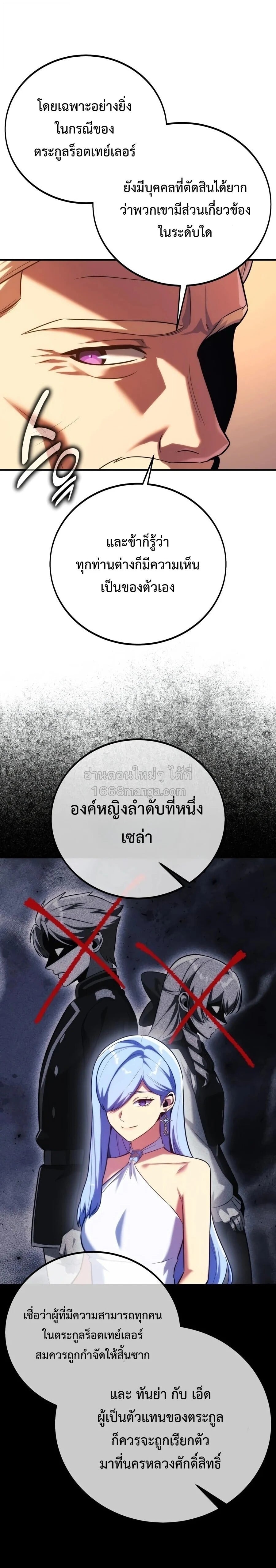 The Extra’s Academy Survival Guide สุดยอดคู่มือเอาชีวิตรอดในอคาเดมี - หน้า 42