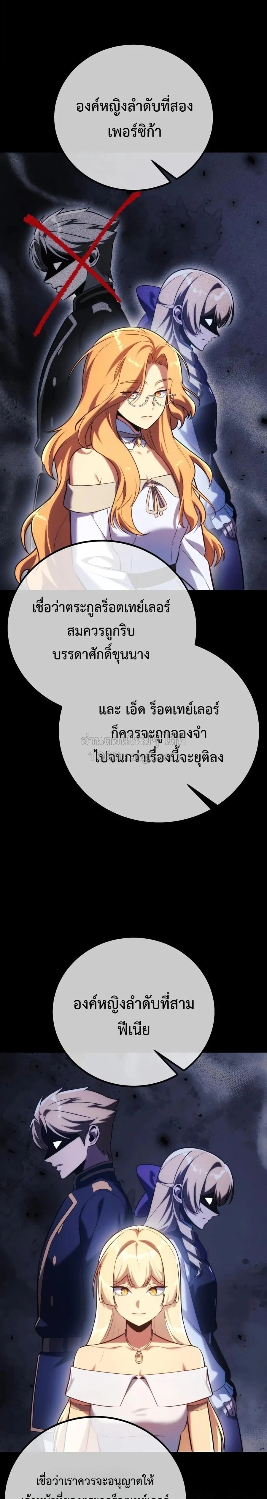 The Extra’s Academy Survival Guide สุดยอดคู่มือเอาชีวิตรอดในอคาเดมี - หน้า 43