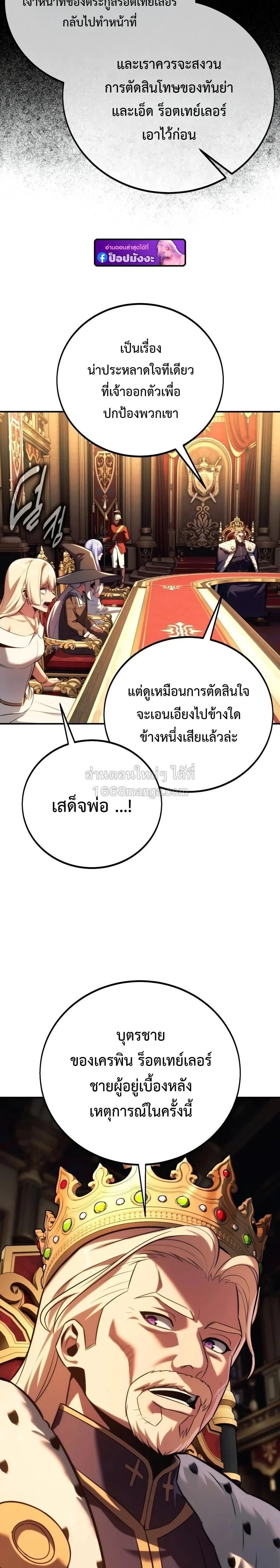 The Extra’s Academy Survival Guide สุดยอดคู่มือเอาชีวิตรอดในอคาเดมี - หน้า 44