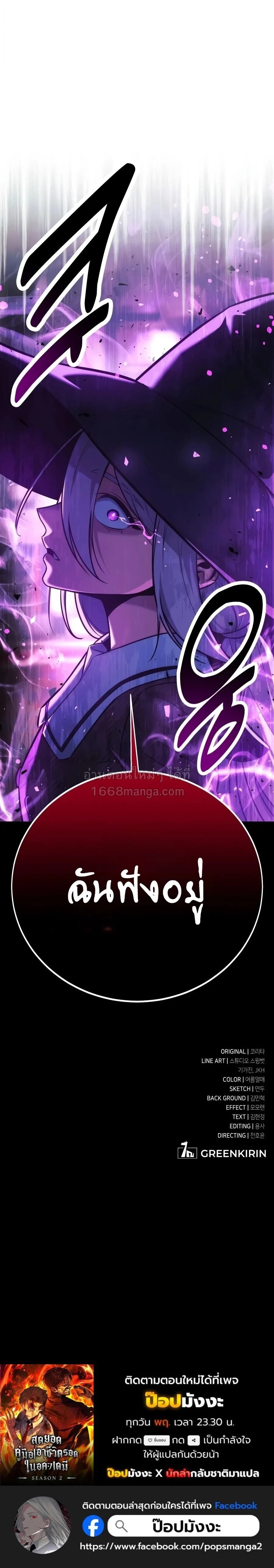 The Extra’s Academy Survival Guide สุดยอดคู่มือเอาชีวิตรอดในอคาเดมี - หน้า 48