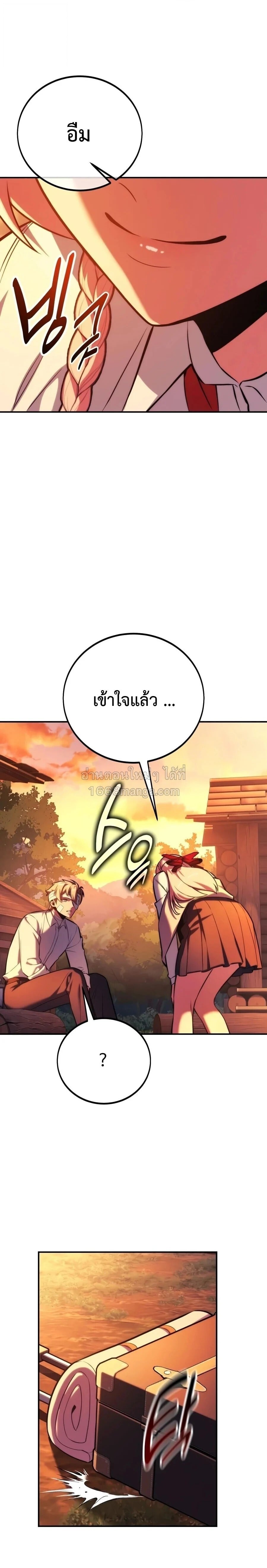 The Extra’s Academy Survival Guide สุดยอดคู่มือเอาชีวิตรอดในอคาเดมี - หน้า 5