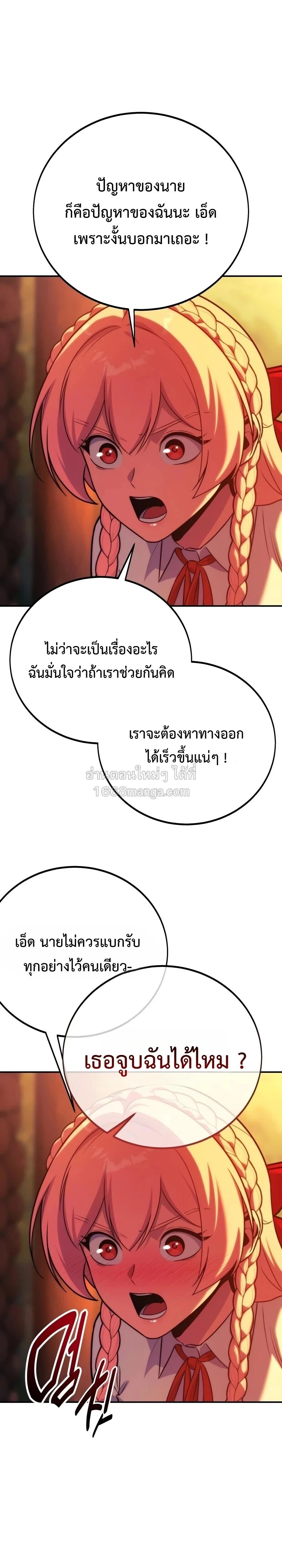 The Extra’s Academy Survival Guide สุดยอดคู่มือเอาชีวิตรอดในอคาเดมี - หน้า 7