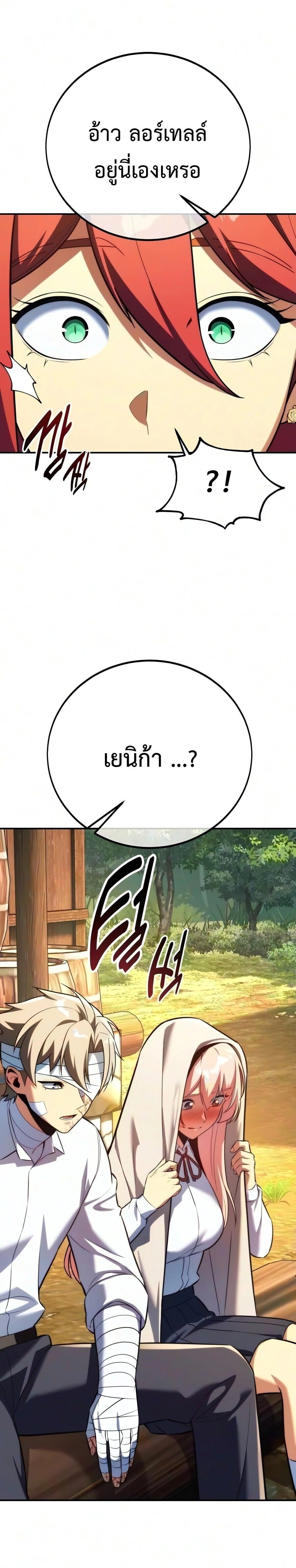 The Extra’s Academy Survival Guide สุดยอดคู่มือเอาชีวิตรอดในอคาเดมี - หน้า 29