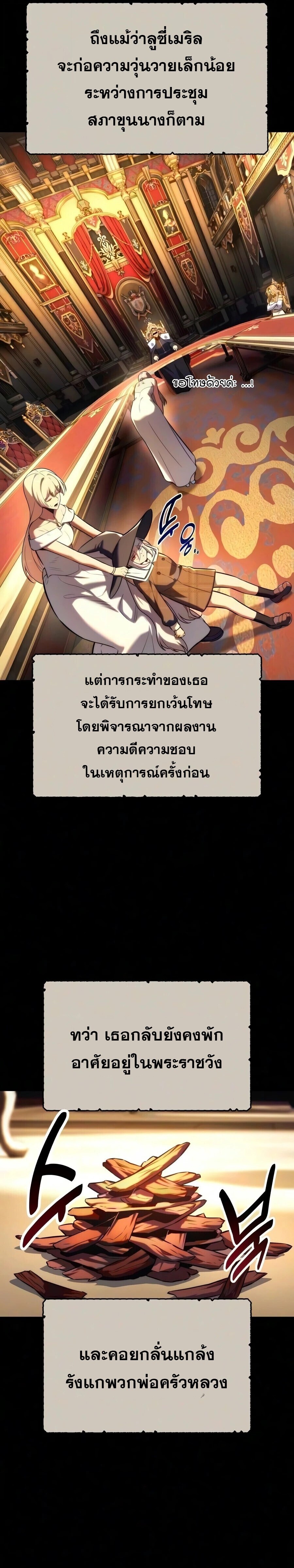 The Extra’s Academy Survival Guide สุดยอดคู่มือเอาชีวิตรอดในอคาเดมี - หน้า 3