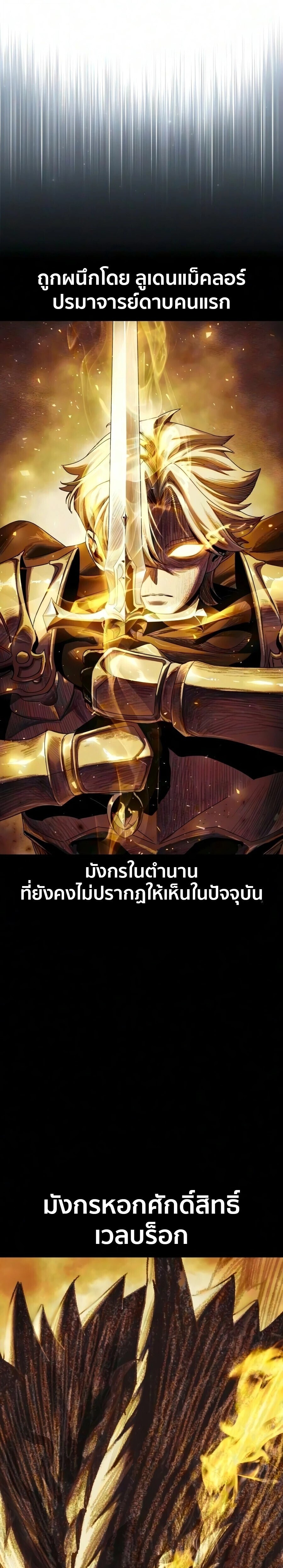 The Extra’s Academy Survival Guide สุดยอดคู่มือเอาชีวิตรอดในอคาเดมี - หน้า 33