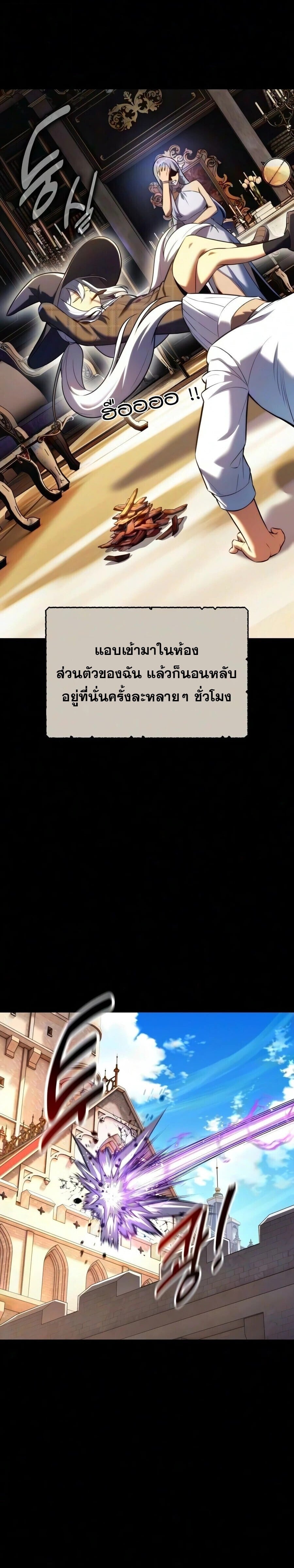 The Extra’s Academy Survival Guide สุดยอดคู่มือเอาชีวิตรอดในอคาเดมี - หน้า 4