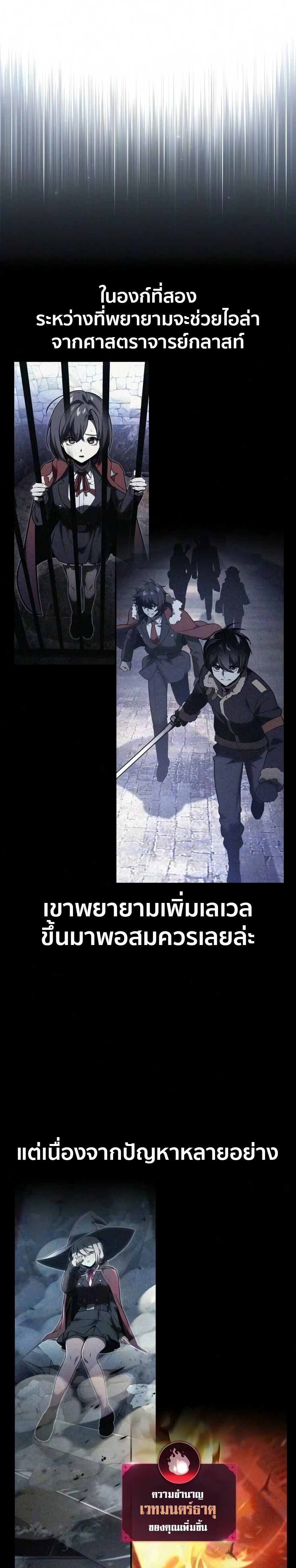 The Extra’s Academy Survival Guide สุดยอดคู่มือเอาชีวิตรอดในอคาเดมี - หน้า 40