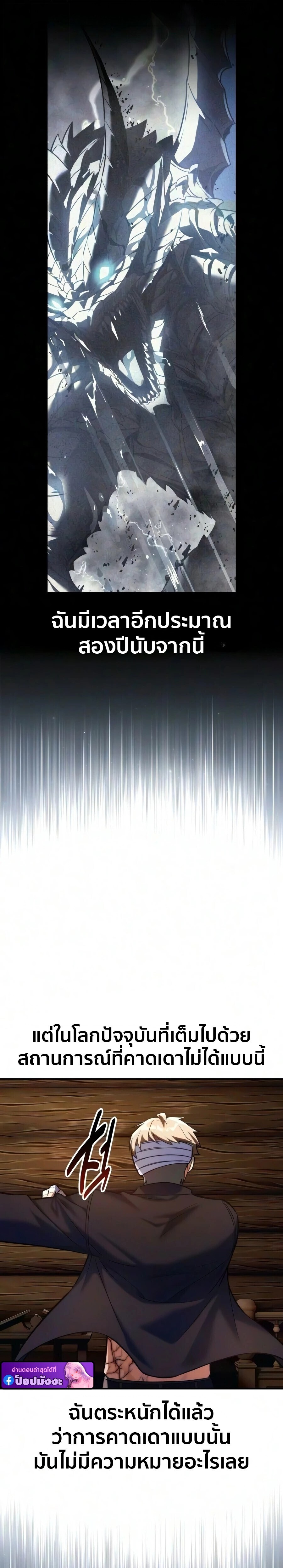 The Extra’s Academy Survival Guide สุดยอดคู่มือเอาชีวิตรอดในอคาเดมี - หน้า 44