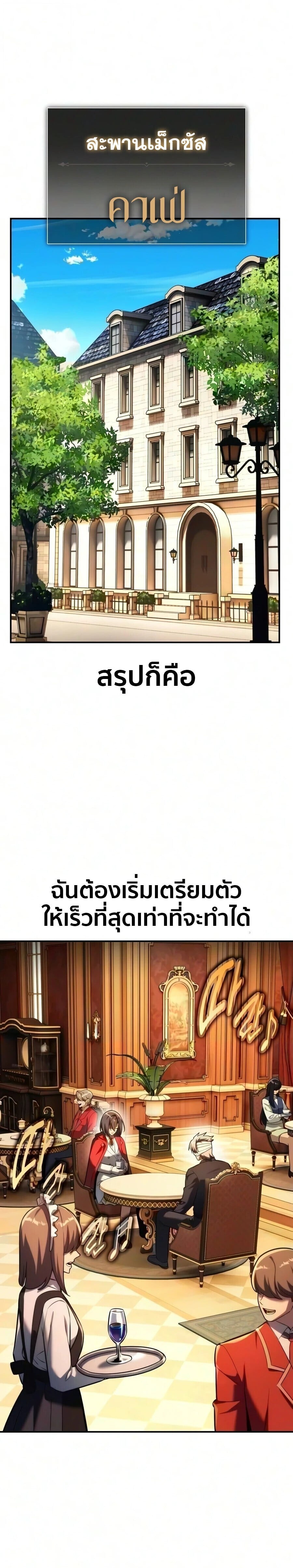 The Extra’s Academy Survival Guide สุดยอดคู่มือเอาชีวิตรอดในอคาเดมี - หน้า 46
